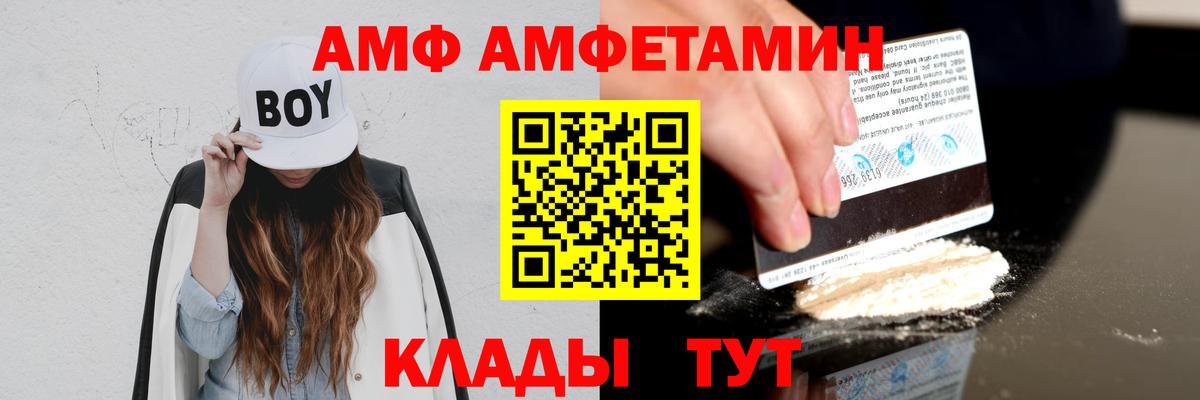 Амфетамин 97%  АМФ  Самара  Вход с VPN 