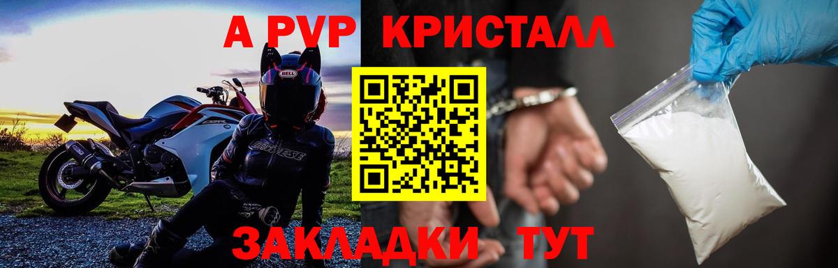Самара  Альфа ПВП кристаллы  APVP  Вход с VPN  Alfa_PVP крисы CK 