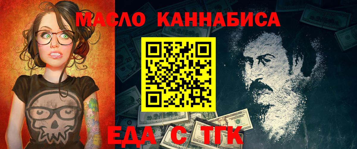 Самара  Печенье с ТГК марихуана  Вход с VPN 