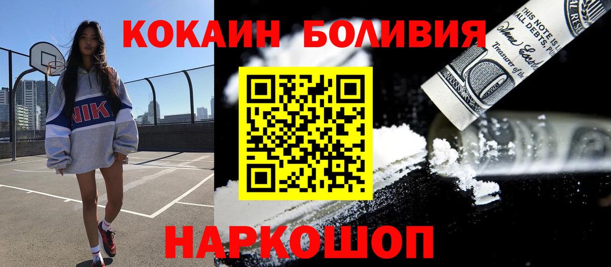 Cocaine Боливия  Вход с VPN  Самара 