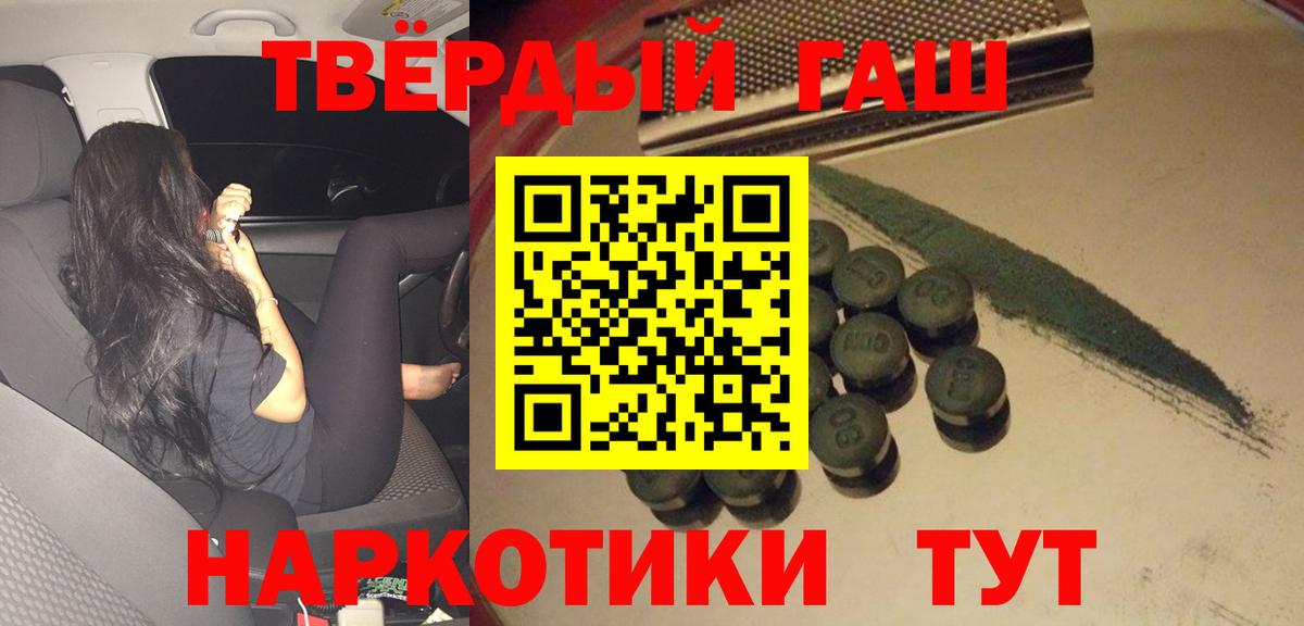 Гашиш VHQ Самара