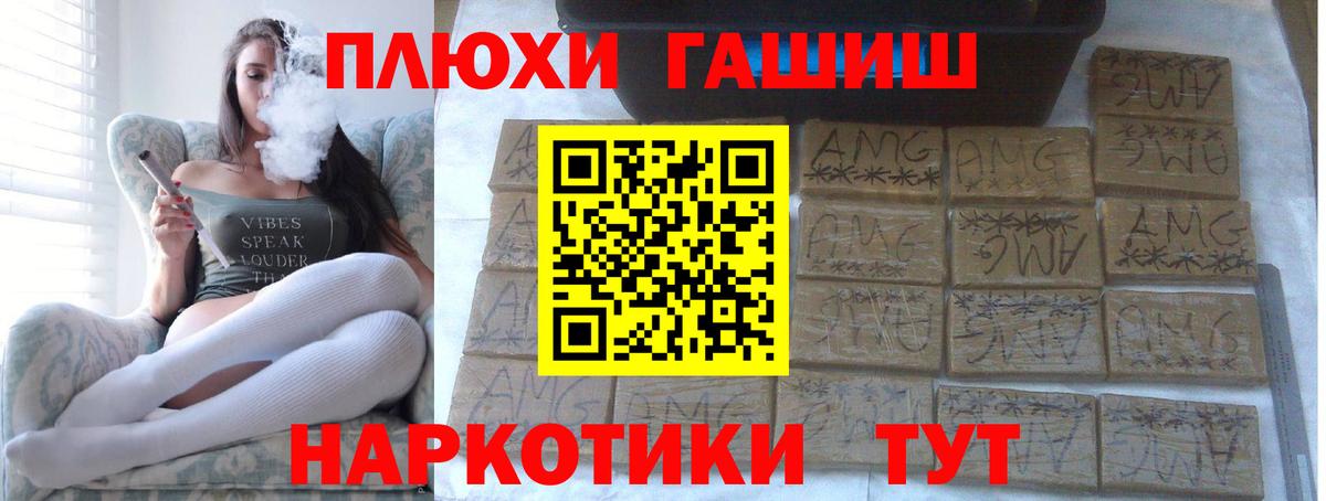 Самара  ГАШИШ Premium  Вход с VPN 