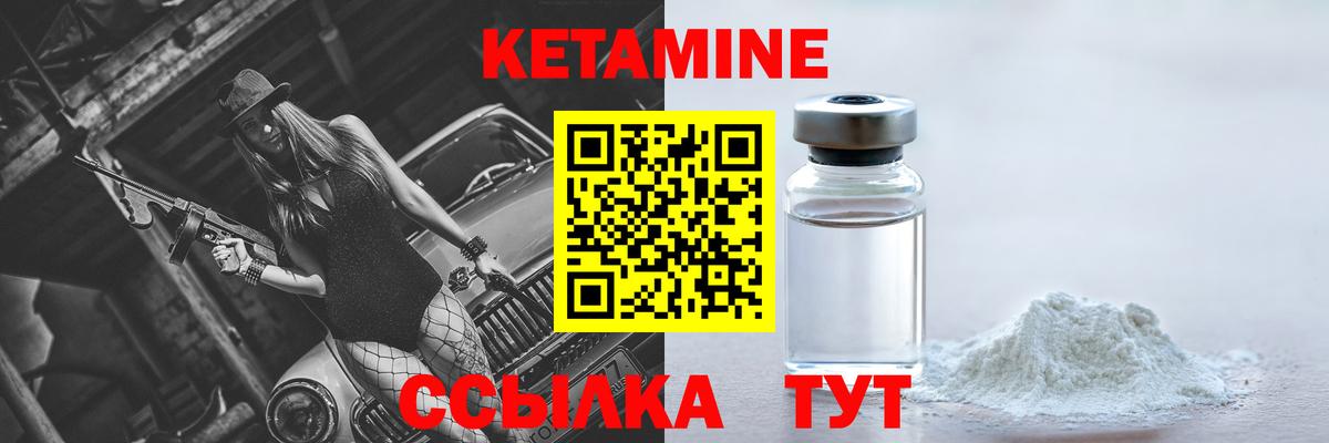 КЕТАМИН ketamine  Вход с VPN  Самара 