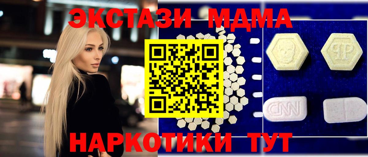 MDMA crystal  Вход с VPN  MDMA  МДМА crystal  Самара 