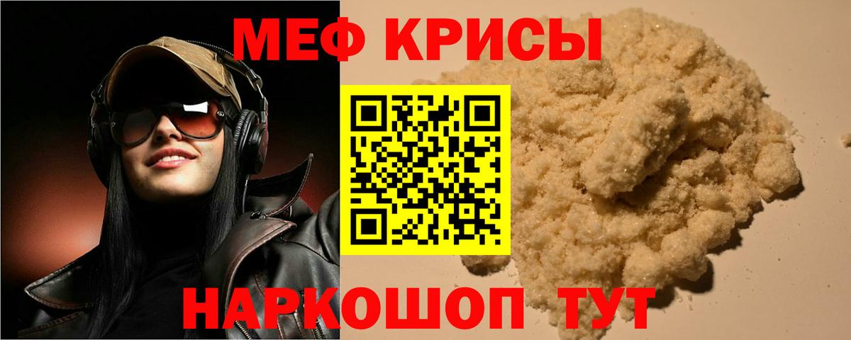 Меф мяу мяу Самара