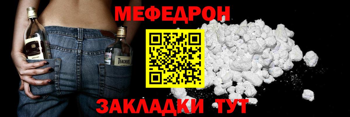 МЕФ  Мефедрон кристаллы  Вход с VPN  МЯУ-МЯУ  Самара  Меф мука 