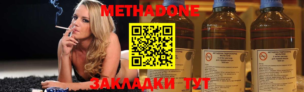 Метадон мёд  Вход с VPN  Самара  mega как зайти  Метадон methadone 