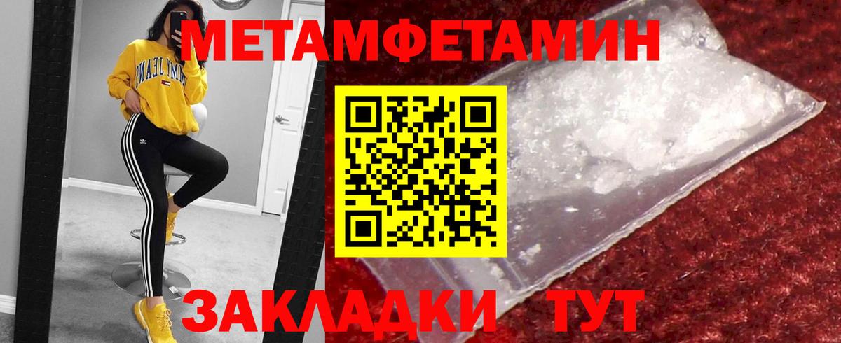 Первитин витя  Метамфетамин  Самара  Вход с VPN 