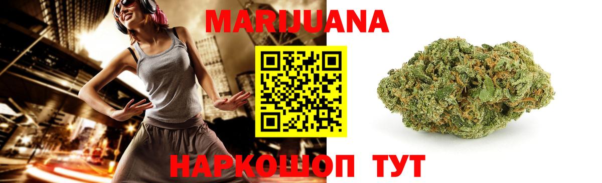 Каннабис Ganja Самара